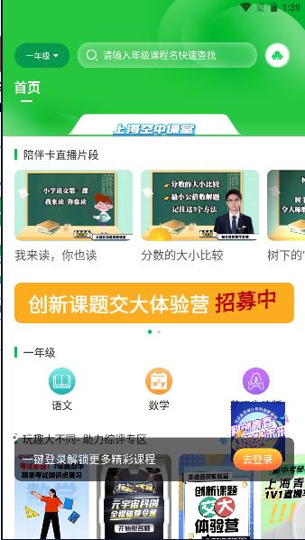 绿叶育人APP最新版本2024