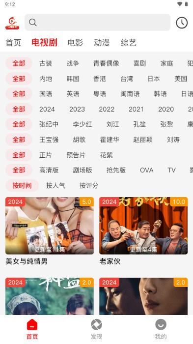 火狐追剧下载app最新版 火狐追剧下载app最新版