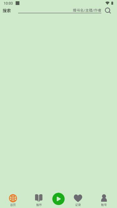 飞鸟听书app去广告纯净版 飞鸟听书app去广告纯净版