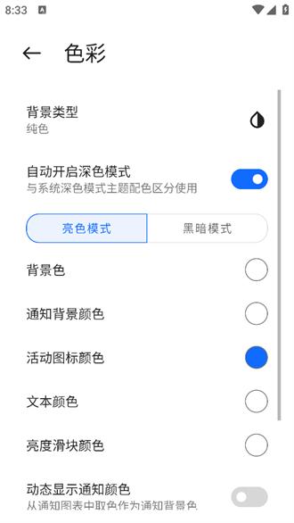 micontrolcenter正版  v5.4.3