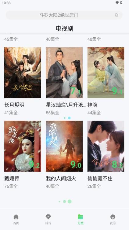 飞流视频官方下载安装