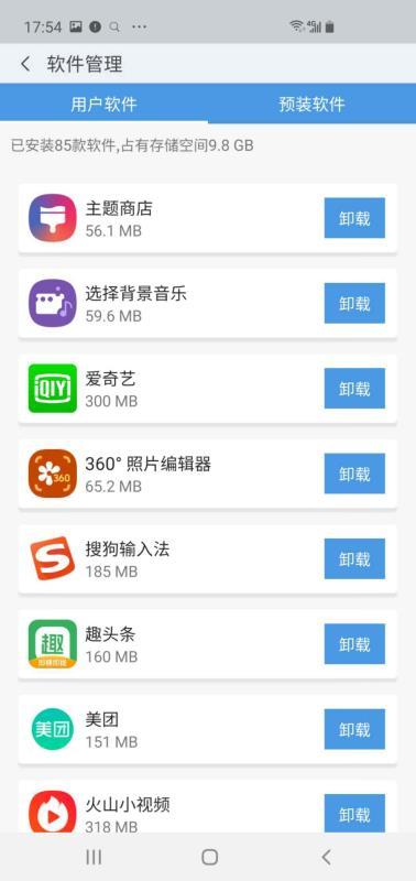 清理管家极速版  v6.1.2