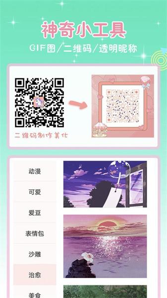 头像空间最新版  v5.5.3
