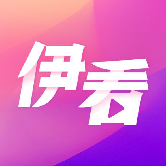 伊看故事会短剧app正版 v1.1.0 安卓版