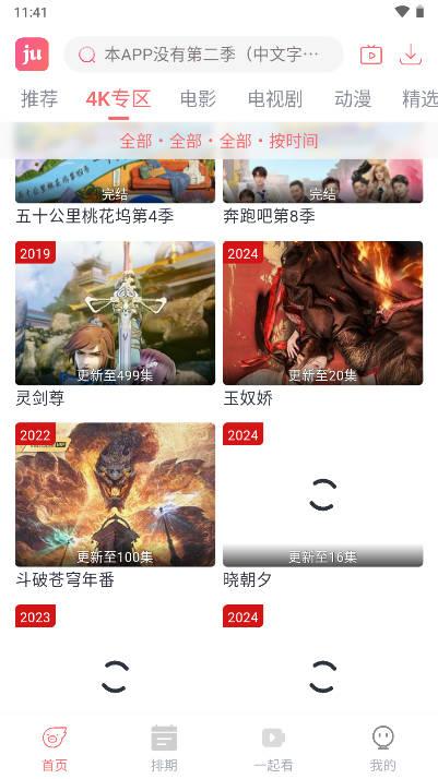 咖啡4K软件官方app最新版 咖啡4K软件官方app最新版