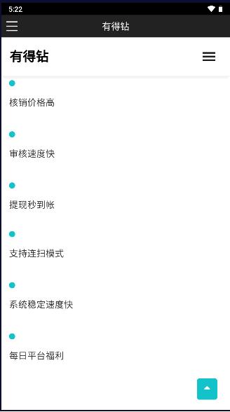 有得钻盒码核销兑换工具2023最新版本 有得钻盒码核销兑换工具2023最新版本