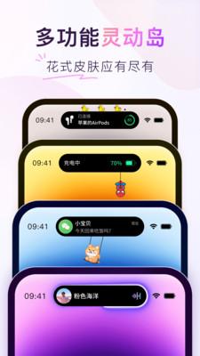 彩虹小组件  v6.1.4