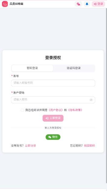 瓜皮绘画官方正版 瓜皮绘画官方正版