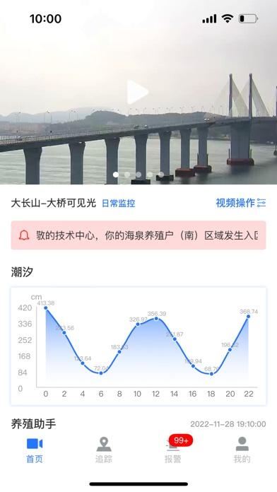 海上监管平台app安卓 海上监管平台app安卓