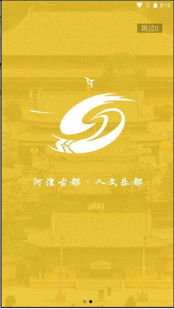 乐都融媒手机客户端 乐都融媒手机客户端