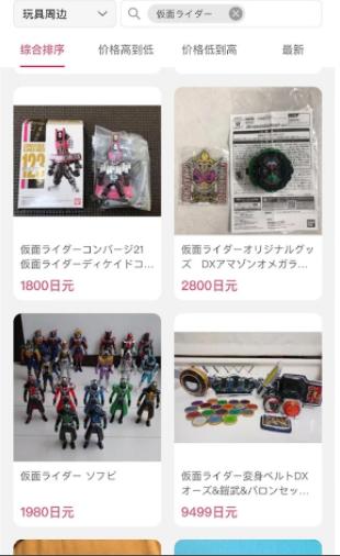 日网媒炉APP安卓版