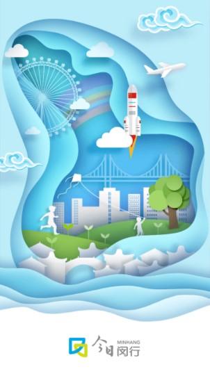 今日闵行app下载安装闵行体育馆 今日闵行app下载安装闵行体育馆