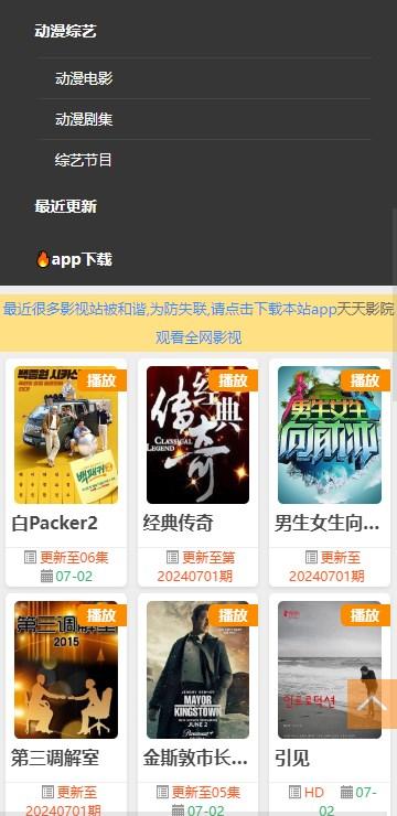 天天影院app免费版