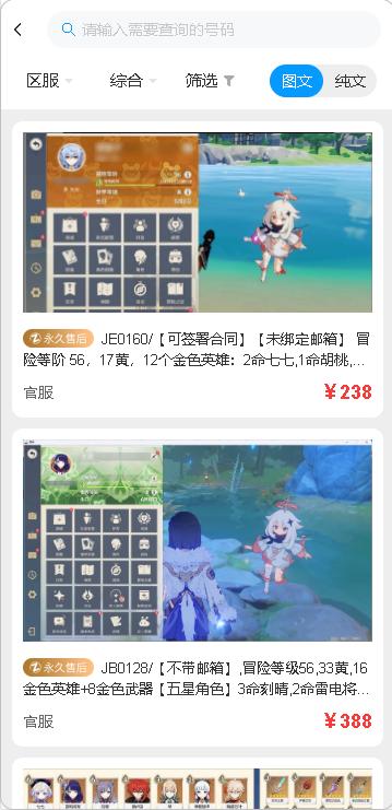 账号怪游戏交易平台APP