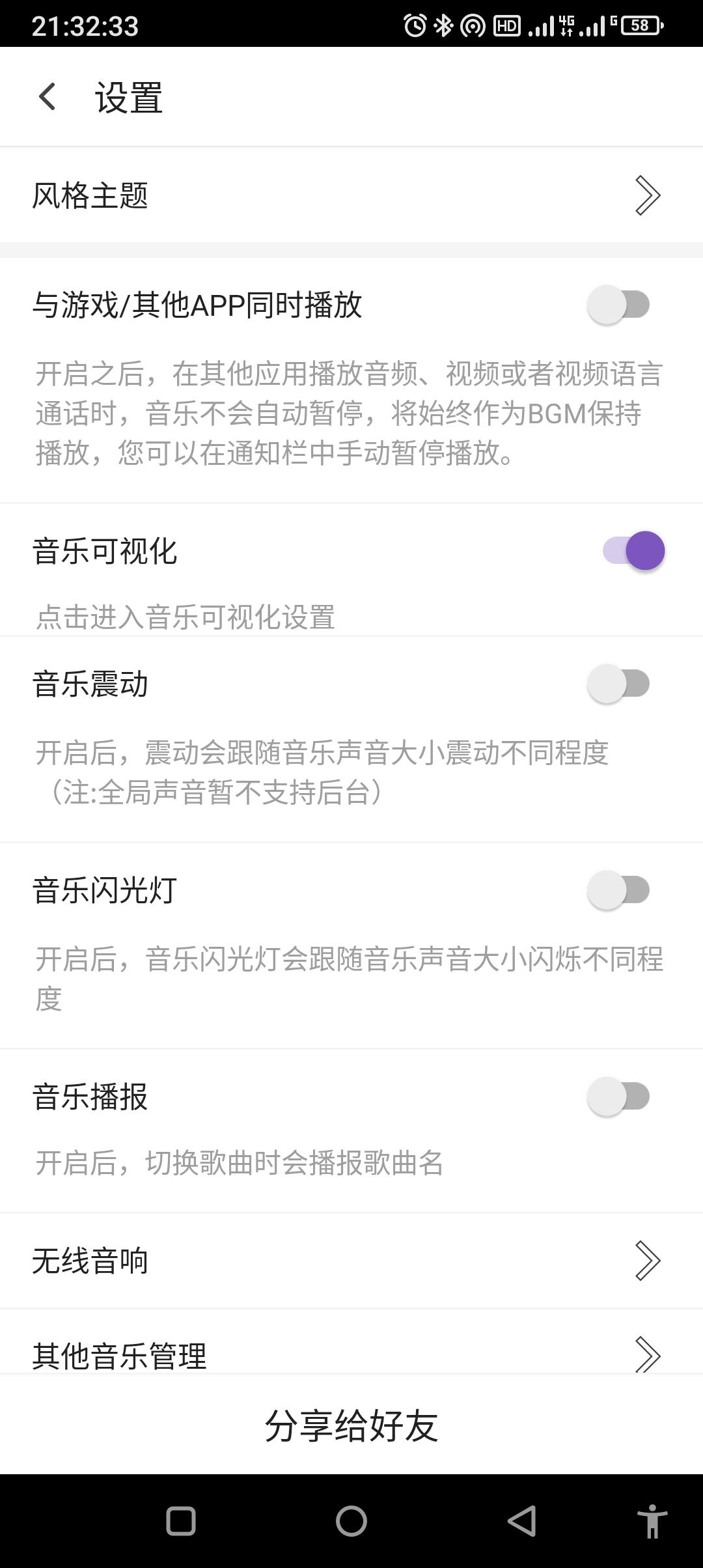 白雪音乐播放器app最新版2024