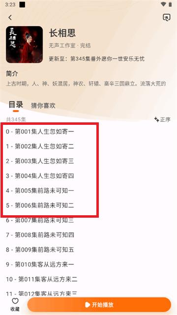 聆韵听书app安卓最新版 聆韵听书app安卓最新版