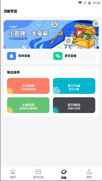 科技菜狗软件库最新版本2023安卓版