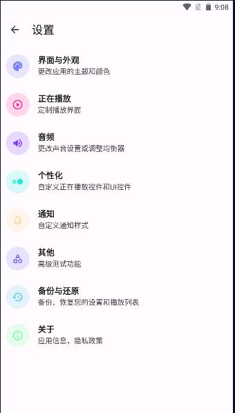 乐纯音乐播放器纯净版