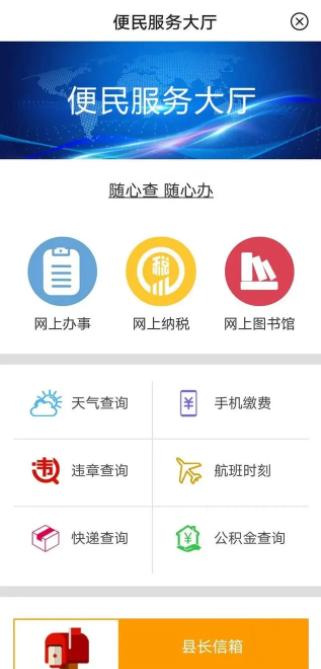 冀云昌黎手机客户端下载 app2023最新版本 冀云昌黎手机客户端下载 app2023最新版本