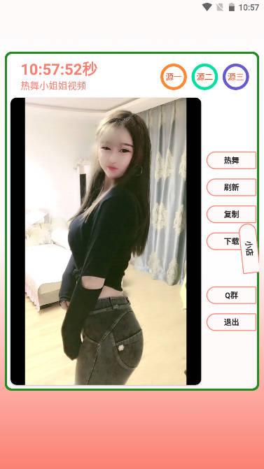 随机小姐姐app(快抖姐)