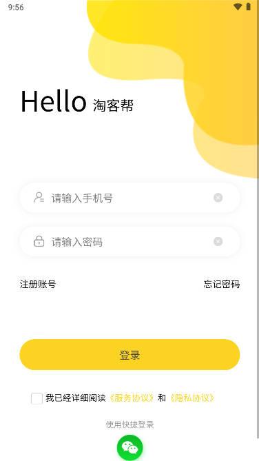 淘客帮推广平台下载2023手机版 淘客帮推广平台下载2023手机版