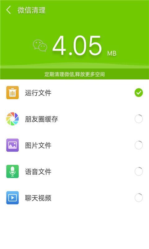手机管家  v4.5.4