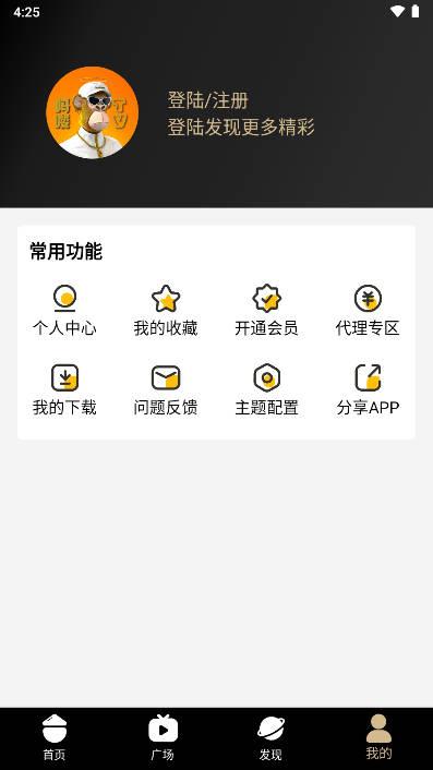 吗喽tv软件安卓版