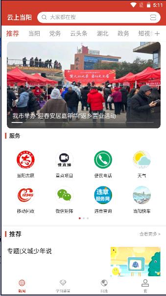 云上当阳app下载2024最新版本 云上当阳app下载2024最新版本