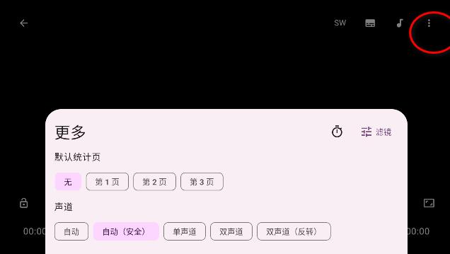 mpvKt播放器纯净版