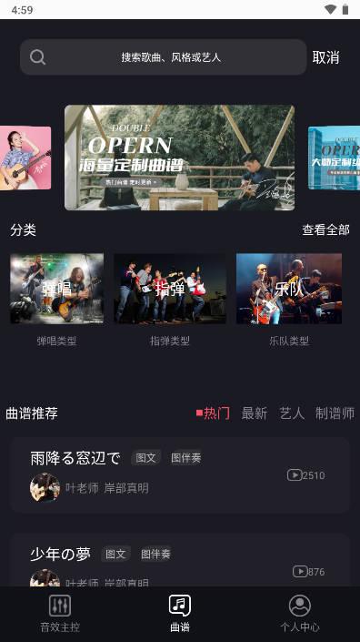 德博声学拾音器APP