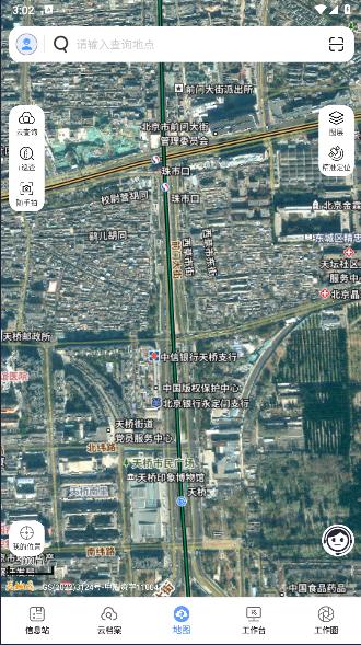 国土云调查管理版APP官方下载手机版 国土云调查管理版APP官方下载手机版