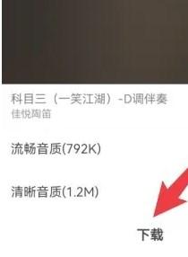 5sing音乐app官方正版