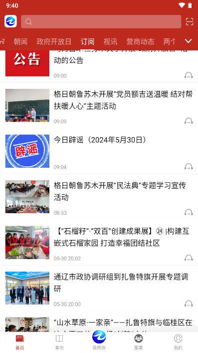 扎鲁特发布客户端安卓版 v7.0.0 最新版