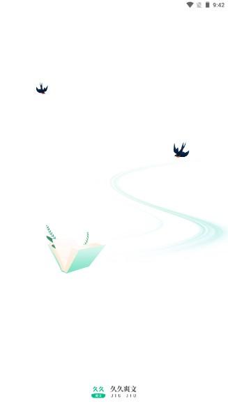 久久爽文小说app免广告 v1.1.3 安卓版