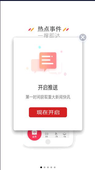 天山融媒新闻客户端app v2.4.7 安卓版