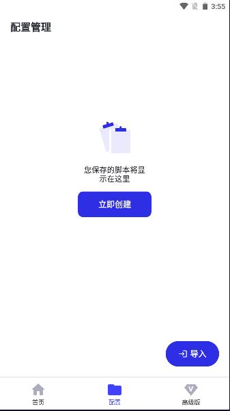 GC自动点击器永久免费版2023最新版本