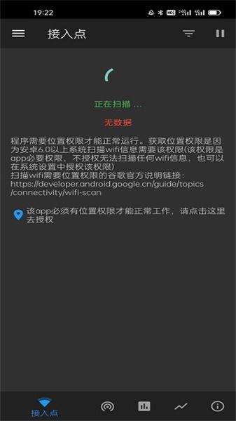 wifi分析助手最新版