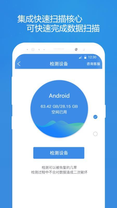 照片恢复精灵