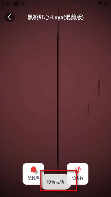 全网免费铃声app会员版