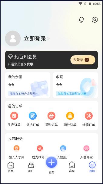 船百知APP 船百知APP