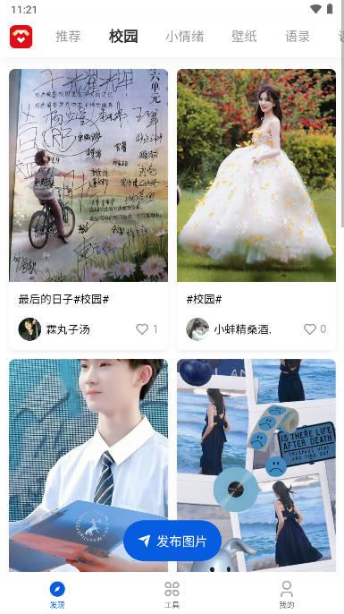 豆星人app(原超话宝app)