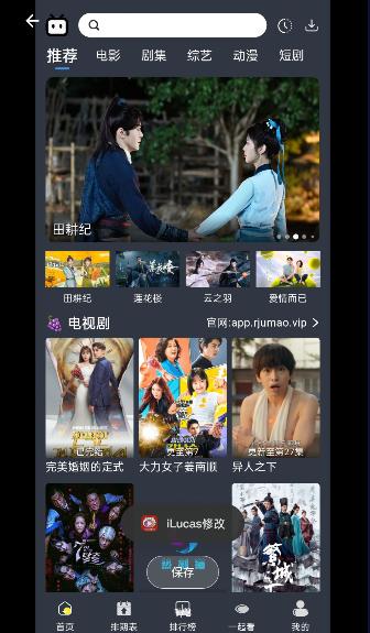 热剧喵去升级无广告版