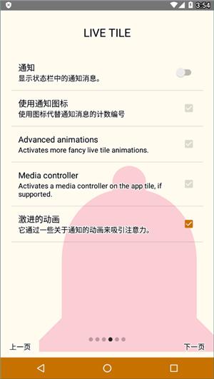square home桌面  v5.5.4