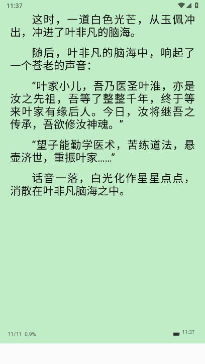 锚豆阅读平台 v1.0.2 安卓最新版