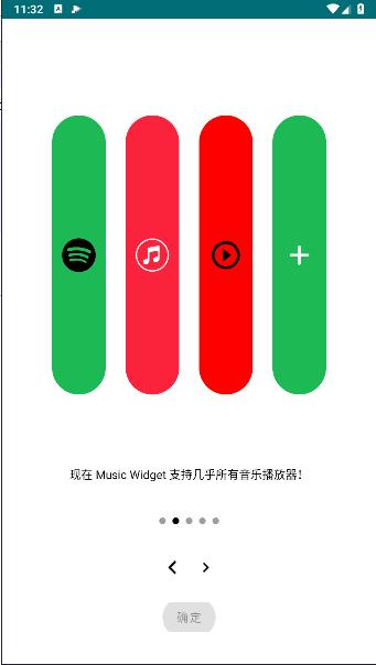 音乐小部件APP(Music Widget)