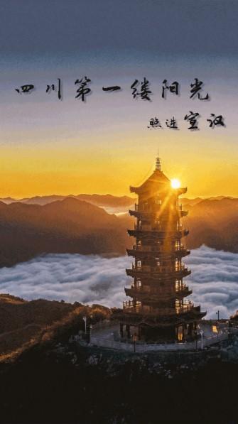 宣汉融媒体app安卓版