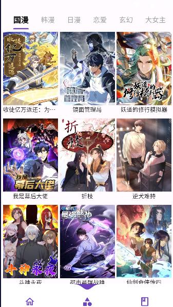 Z漫画app官方版下载最新版
