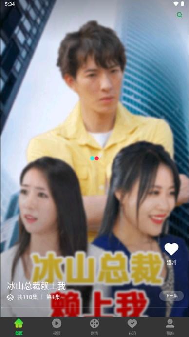 疯看短剧赚钱版2024