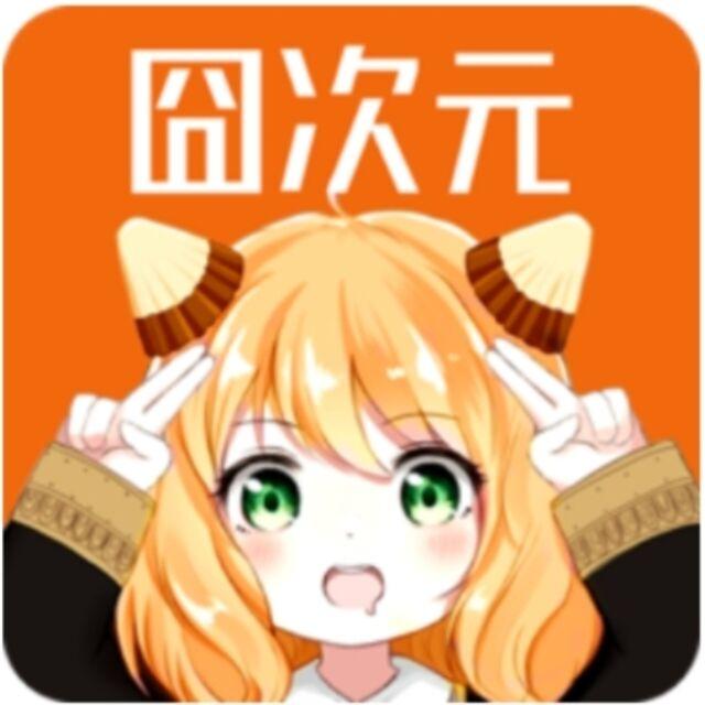 九次元动漫最新版