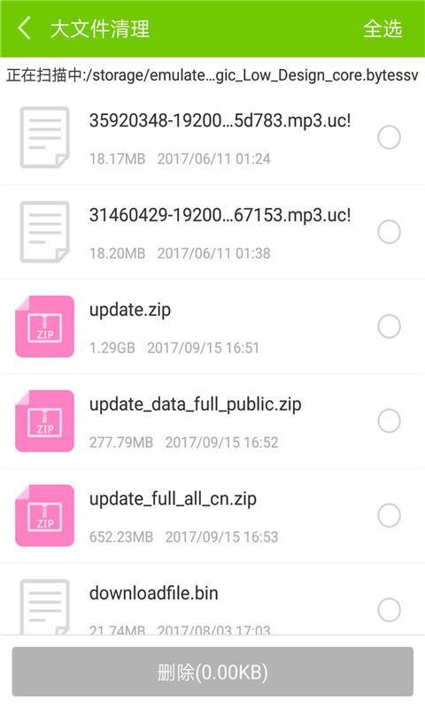 手机管家  v4.5.4